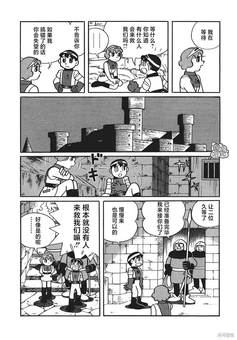 《时光巡逻队》第27话 第26页