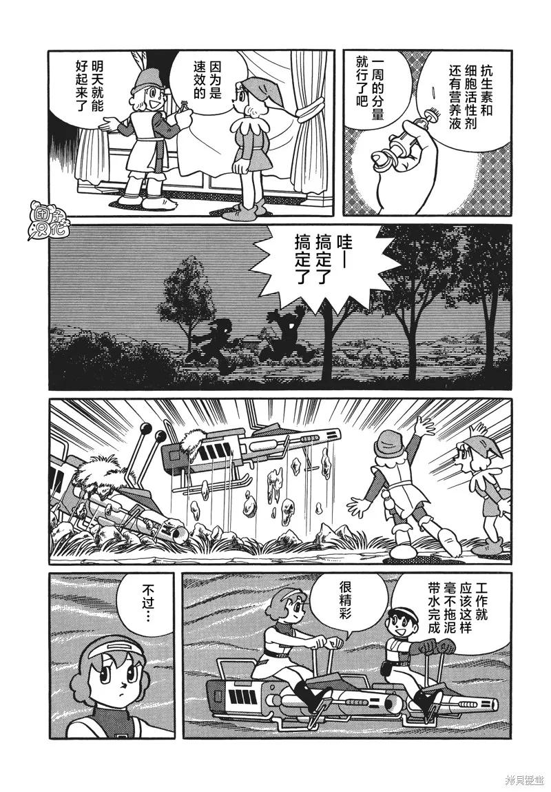 《时光巡逻队》第27话 第18页