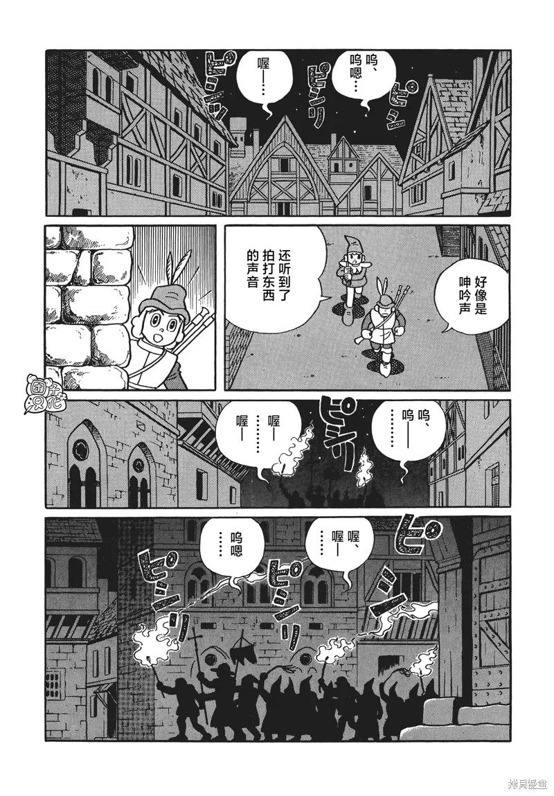 《时光巡逻队》第27话 第11页