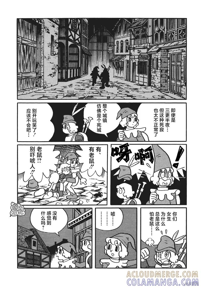 《时光巡逻队》第27话 第10页