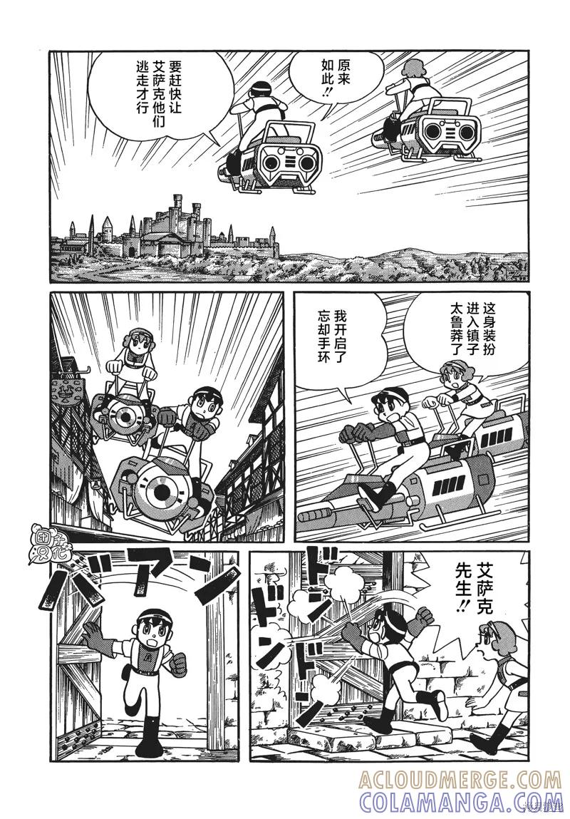 《时光巡逻队》第27话 第22页