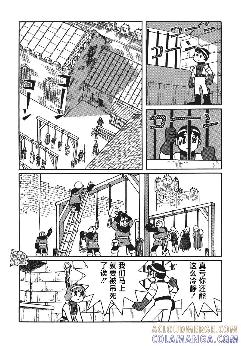 《时光巡逻队》第27话 第25页
