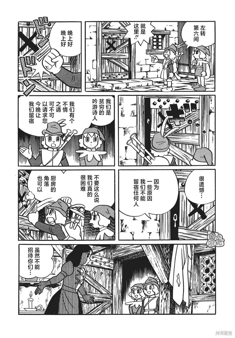 《时光巡逻队》第27话 第15页