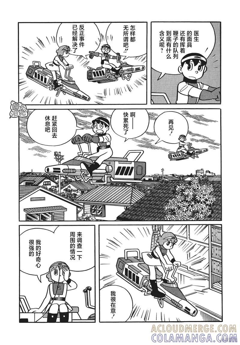 《时光巡逻队》第27话 第19页