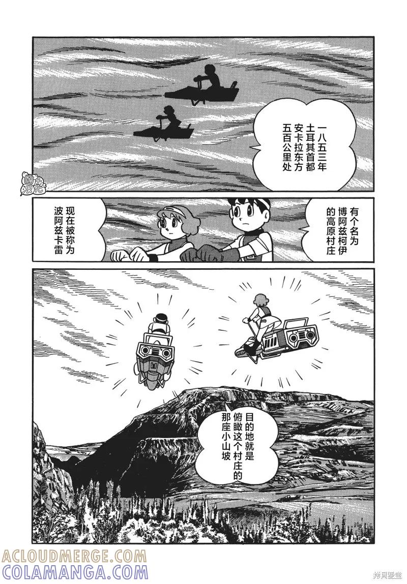 《时光巡逻队》第28话 第3页