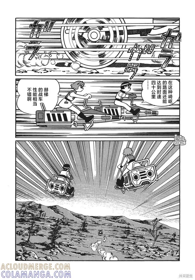 《时光巡逻队》第28话 第19页