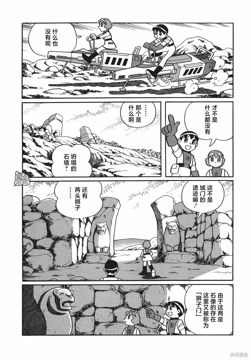 《时光巡逻队》第28话 第4页