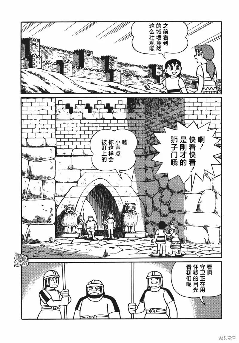 《时光巡逻队》第28话 第10页