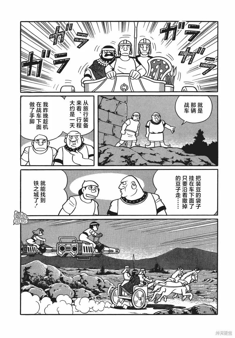 《时光巡逻队》第28话 第18页