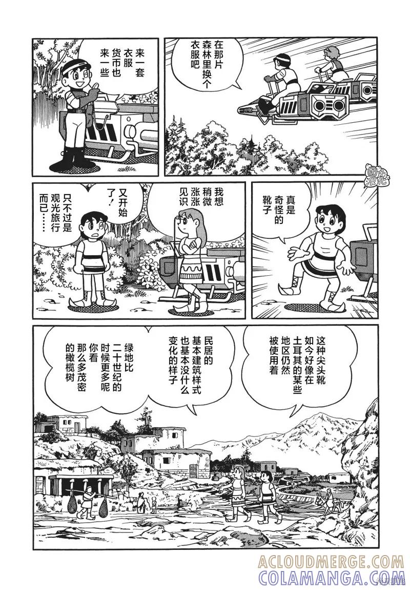 《时光巡逻队》第28话 第9页