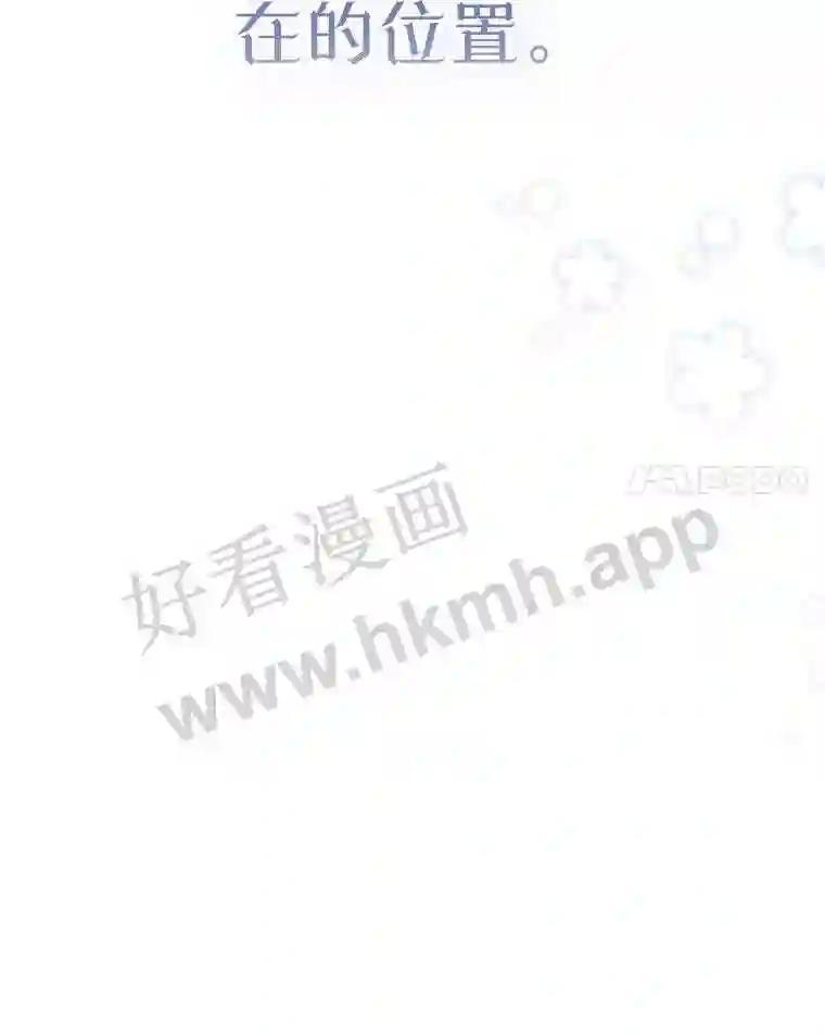 《披荆斩棘的未来》77.真正的幸福 第150页