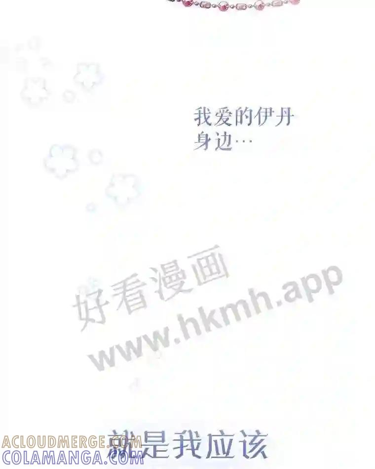 《披荆斩棘的未来》77.真正的幸福 第149页