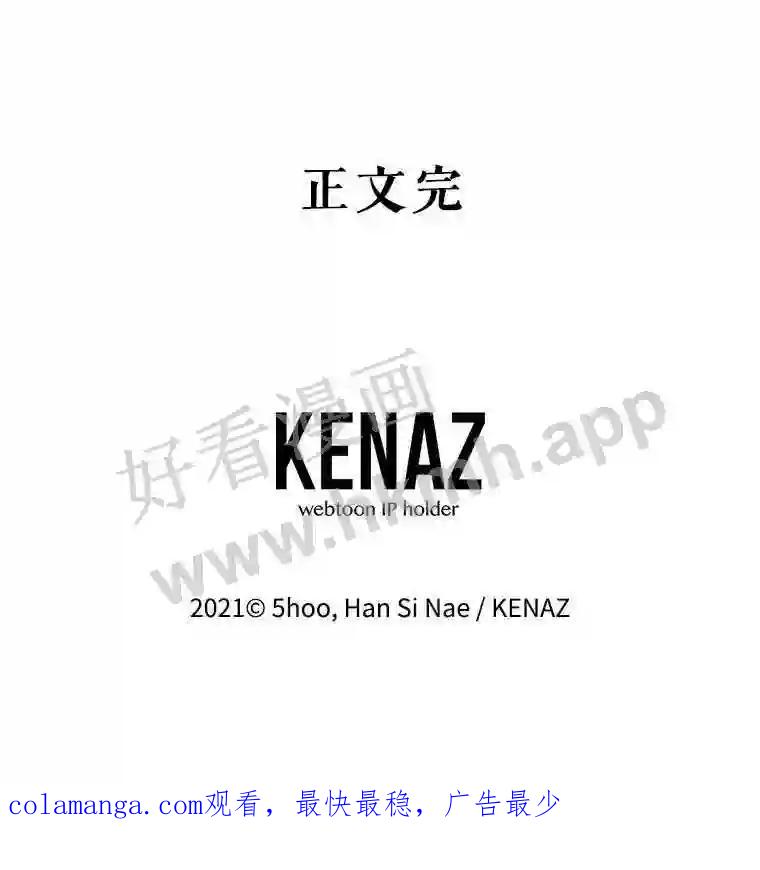 《披荆斩棘的未来》77.真正的幸福 第151页