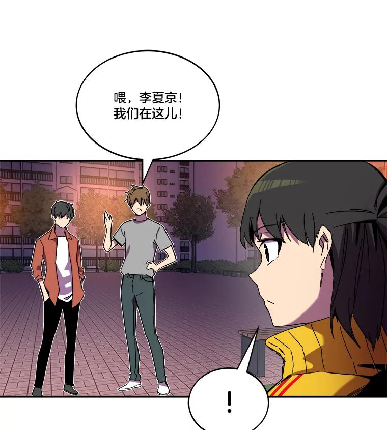 《STRESSER》99.即便如此 第19页