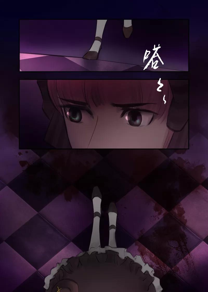 《夜刑者》序章 晚餐 第10页