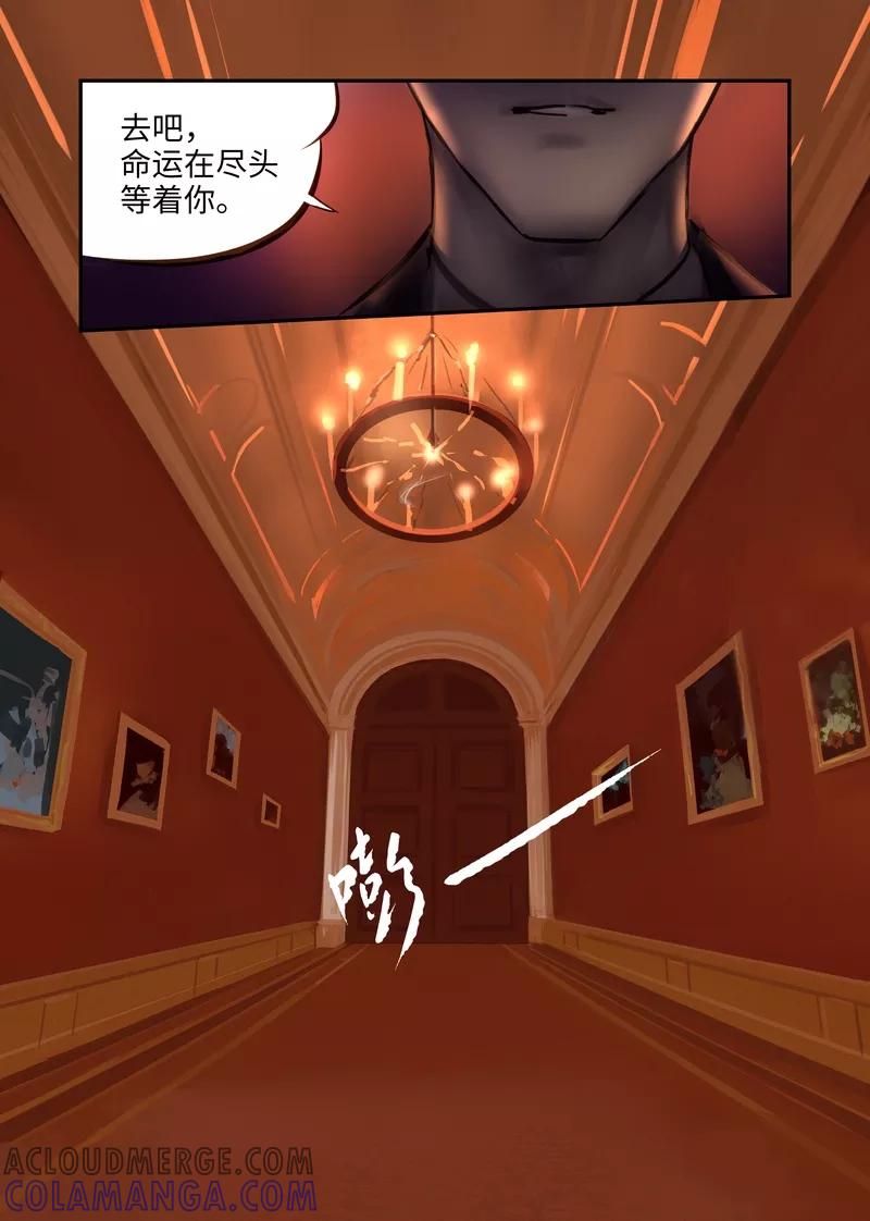 《夜刑者》序章 晚餐 第9页