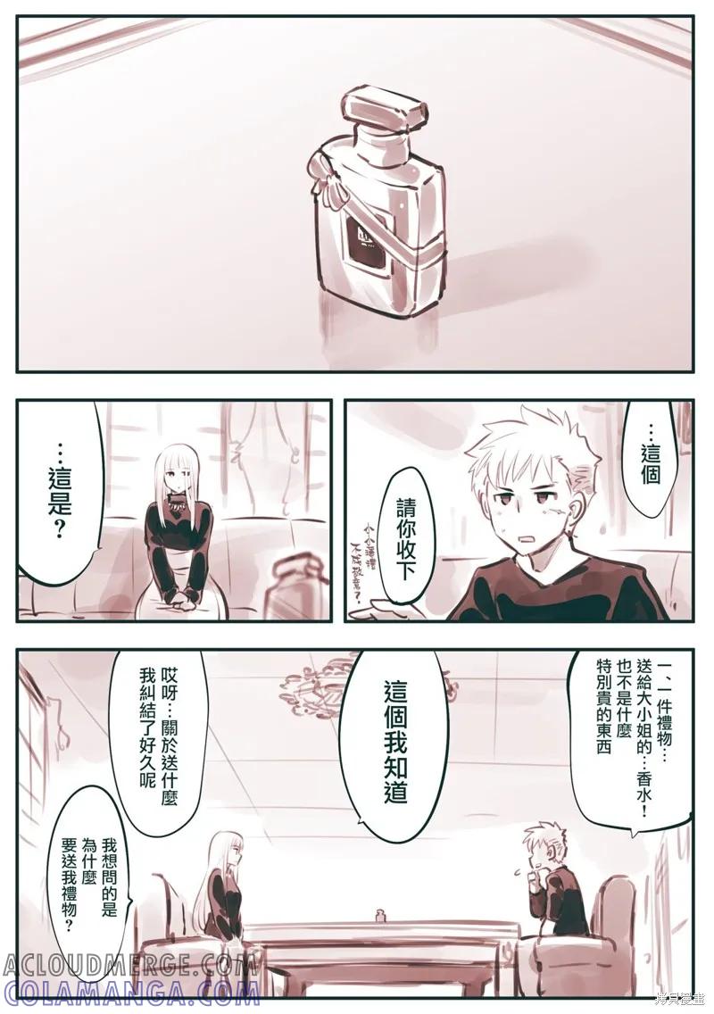 《Mechanical Buddy Universe》短篇集1 第7页