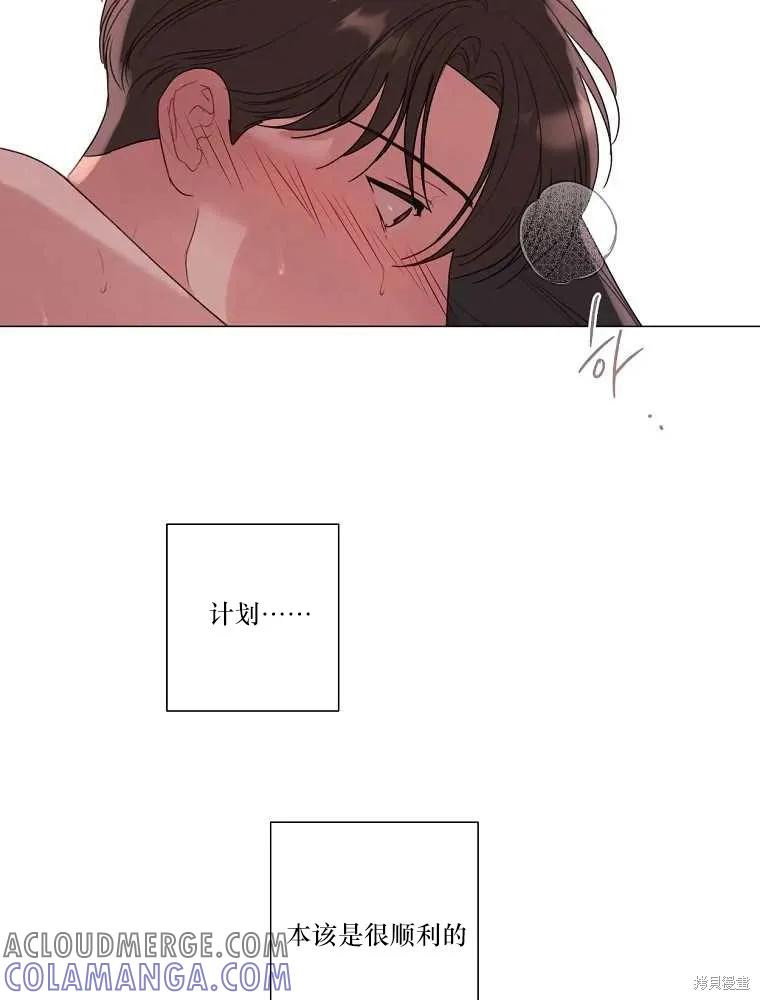 不可为之事 第19话 第22页