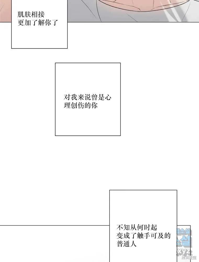 不可为之事 第19话 第24页