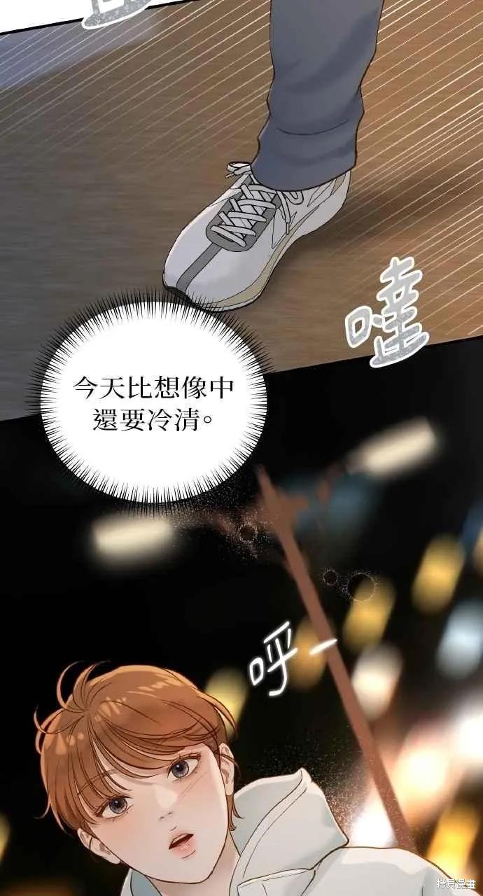 即使你知道这很疯狂 第34话 第63页