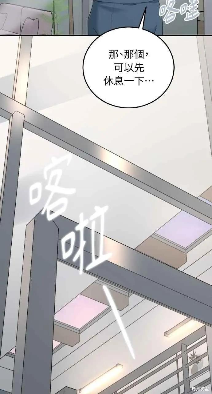 即使你知道这很疯狂 第34话 第60页
