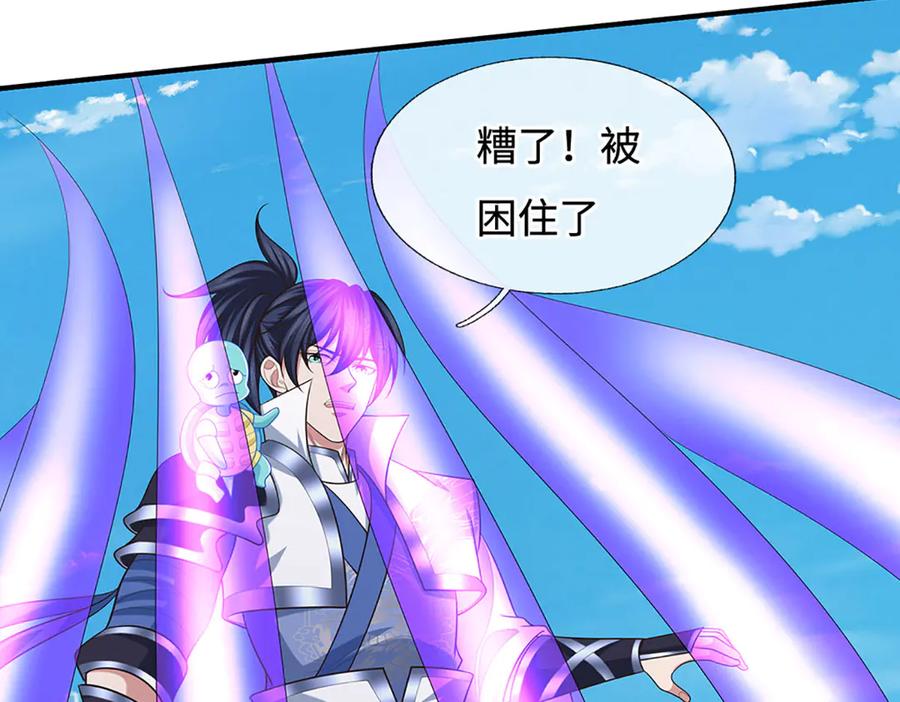 《一力破诸天万界》第105话 众矢之的 第69页