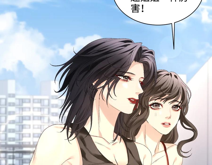 完美爱豆沦陷手册 - 第11话 我会一直追随姐姐的步伐 第76页