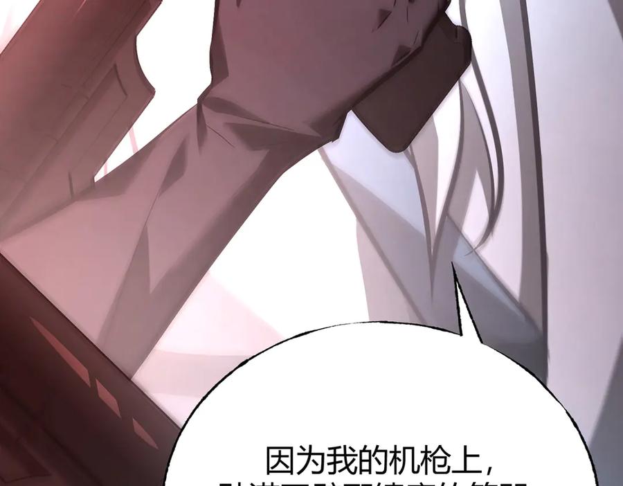 我，最强BOSS - 34 - 第243张图