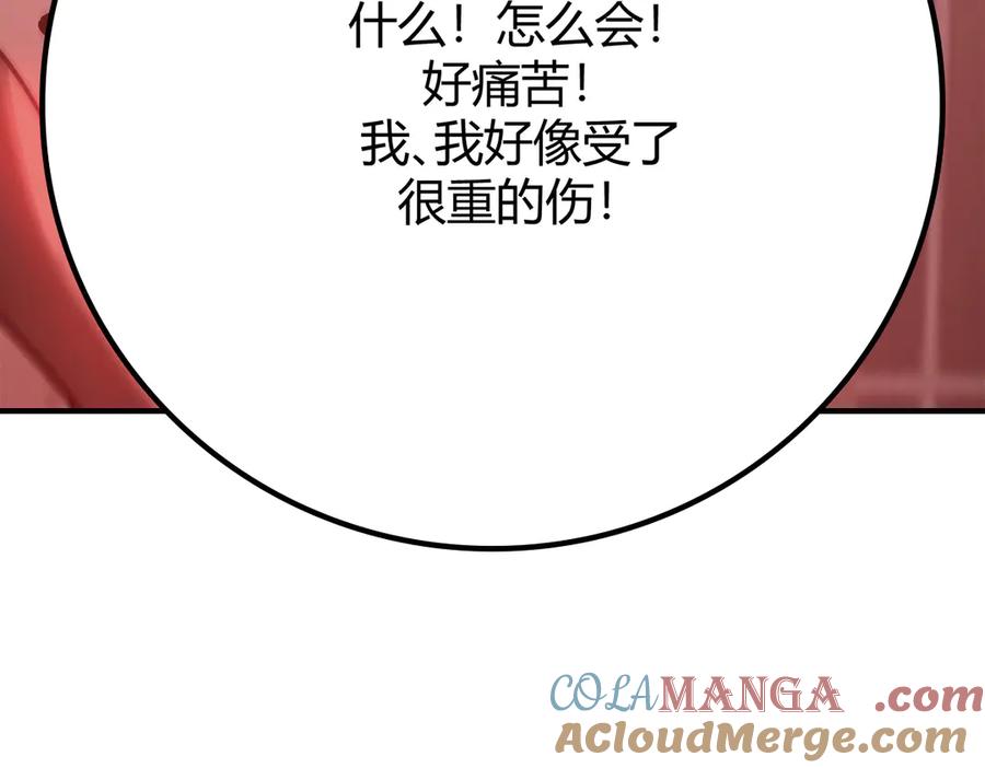 我，最强BOSS - 34 - 第237张图