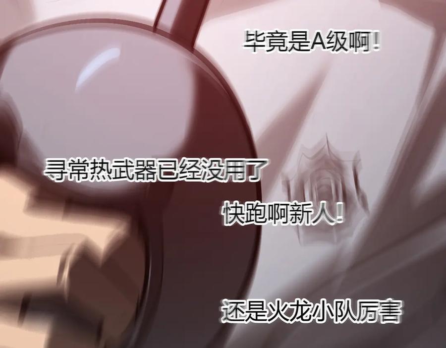 我，最强BOSS - 34 - 第224张图