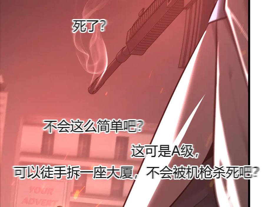 我，最强BOSS - 34 - 第216张图