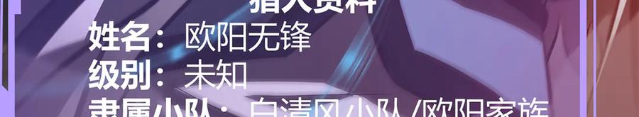 我，最强BOSS - 34 - 第199张图