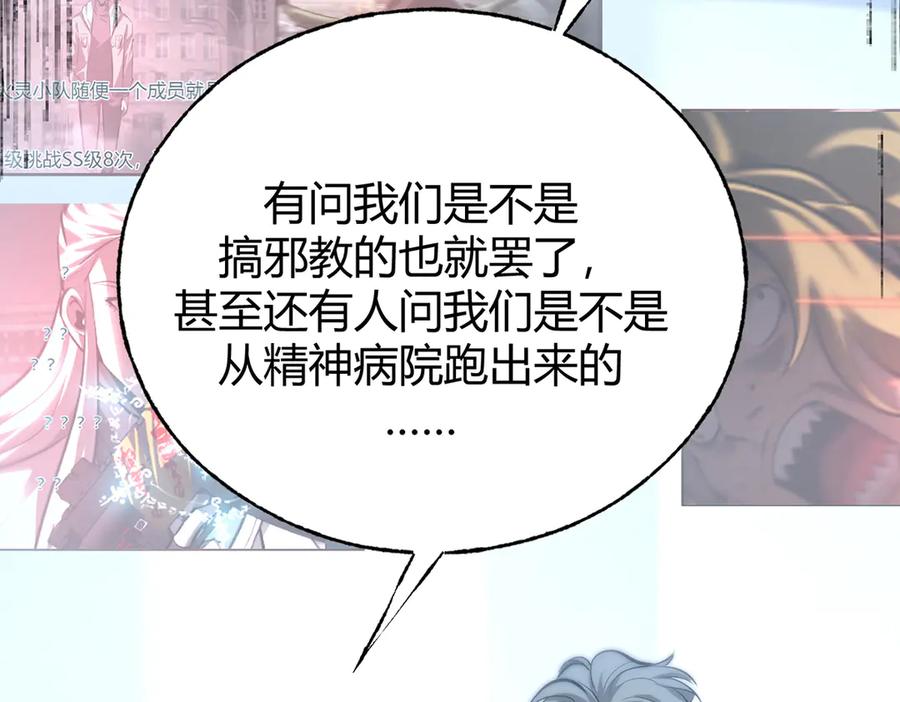 我，最强BOSS - 34 - 第262张图