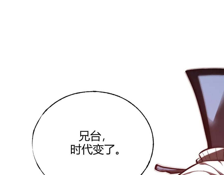 我，最强BOSS - 34 - 第203张图