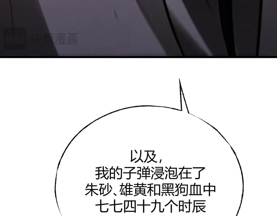 我，最强BOSS - 34 - 第247张图