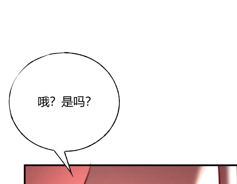 我，最强BOSS - 34 - 第227张图