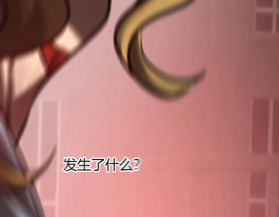 我，最强BOSS - 34 - 第235张图