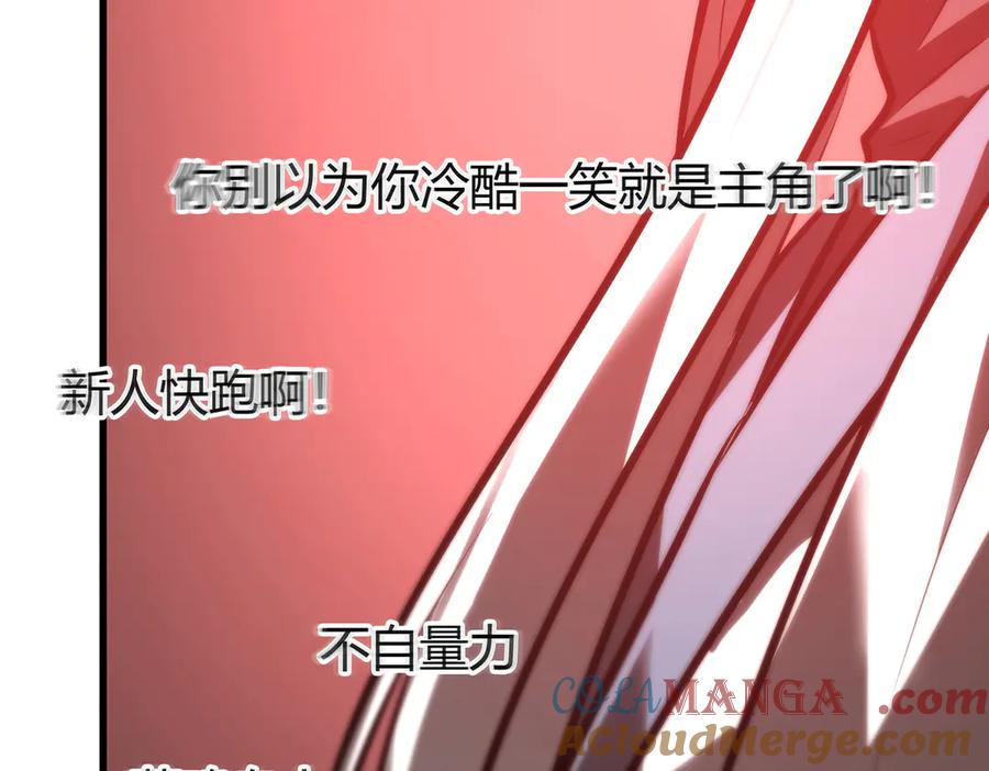 我，最强BOSS - 34 - 第229张图