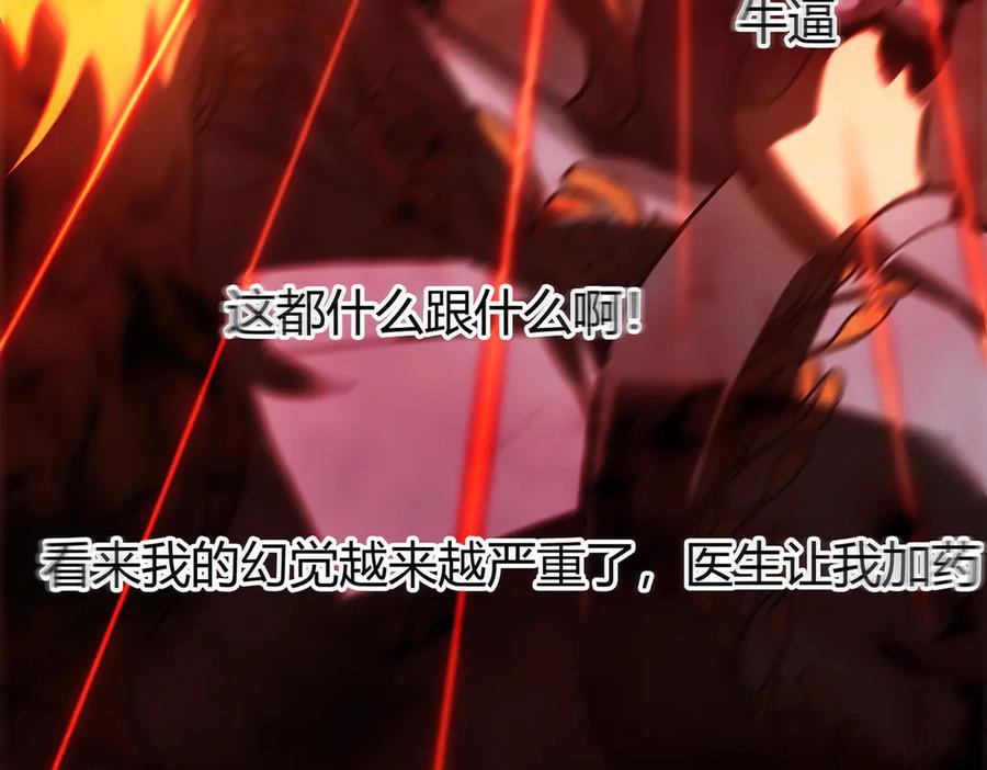 我，最强BOSS - 34 - 第212张图