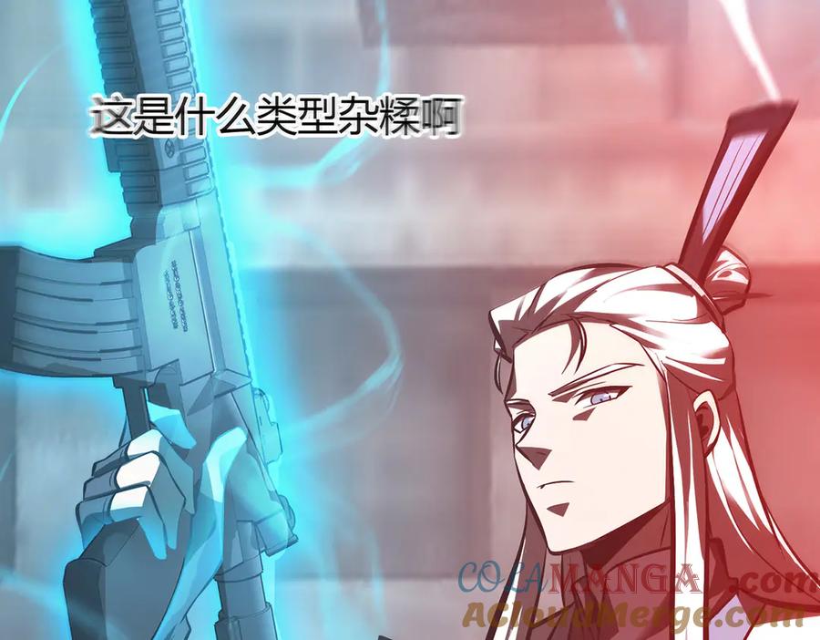 我，最强BOSS - 34 - 第197张图