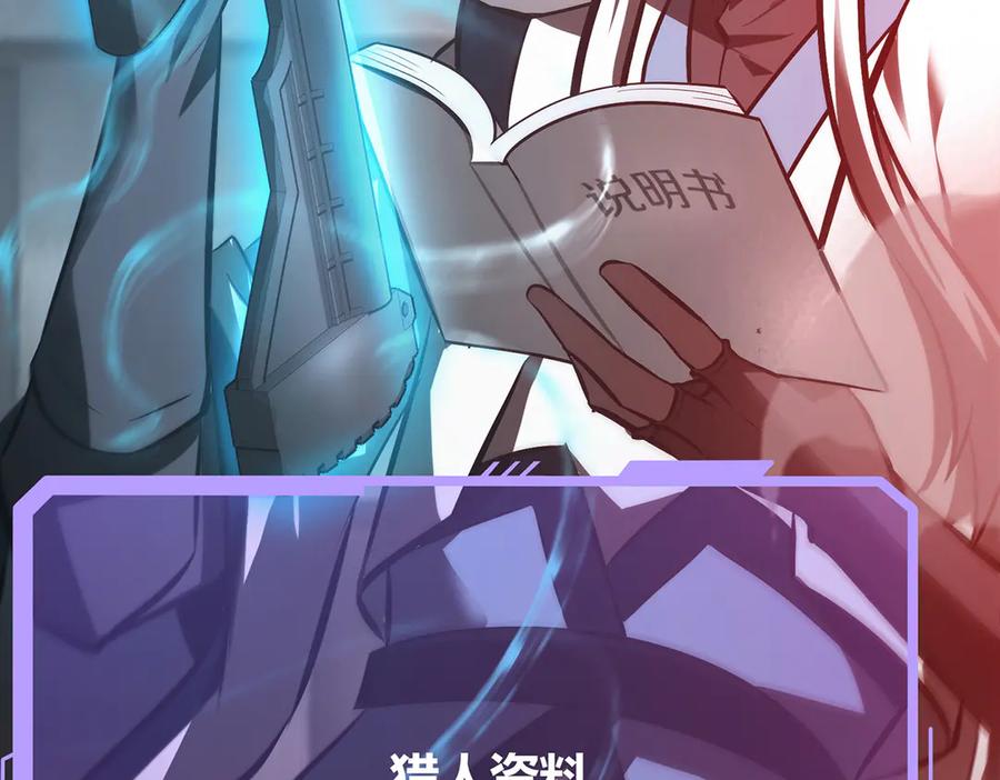 我，最强BOSS - 34 - 第198张图