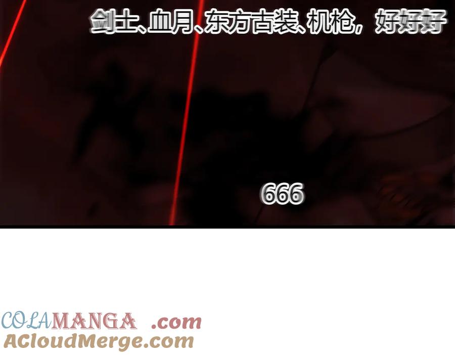 我，最强BOSS - 34 - 第213张图