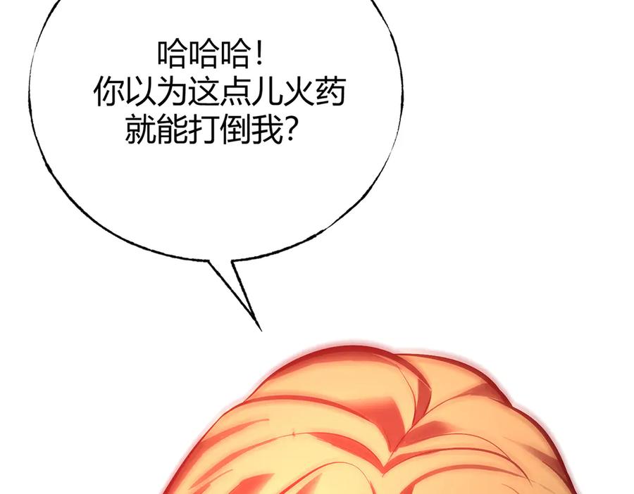 我，最强BOSS - 34 - 第220张图