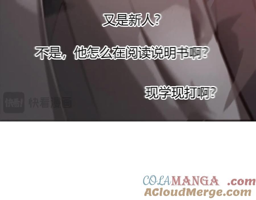 我，最强BOSS - 34 - 第201张图