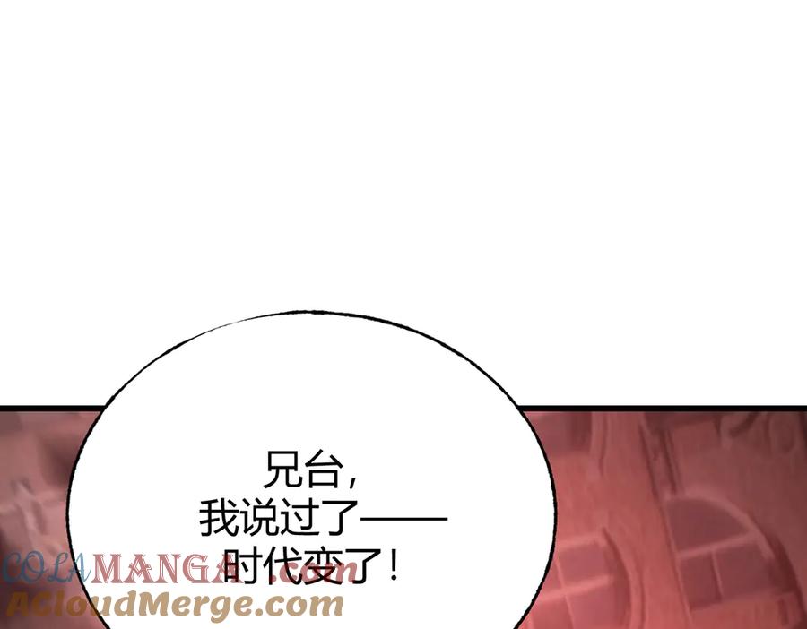 我，最强BOSS - 34 - 第249张图