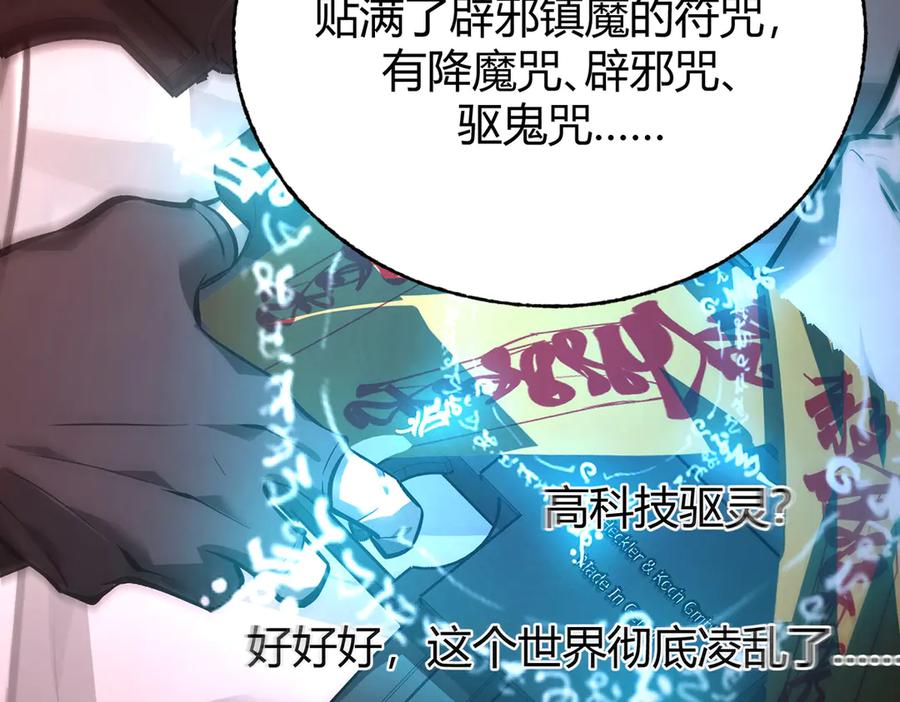 我，最强BOSS - 34 - 第244张图