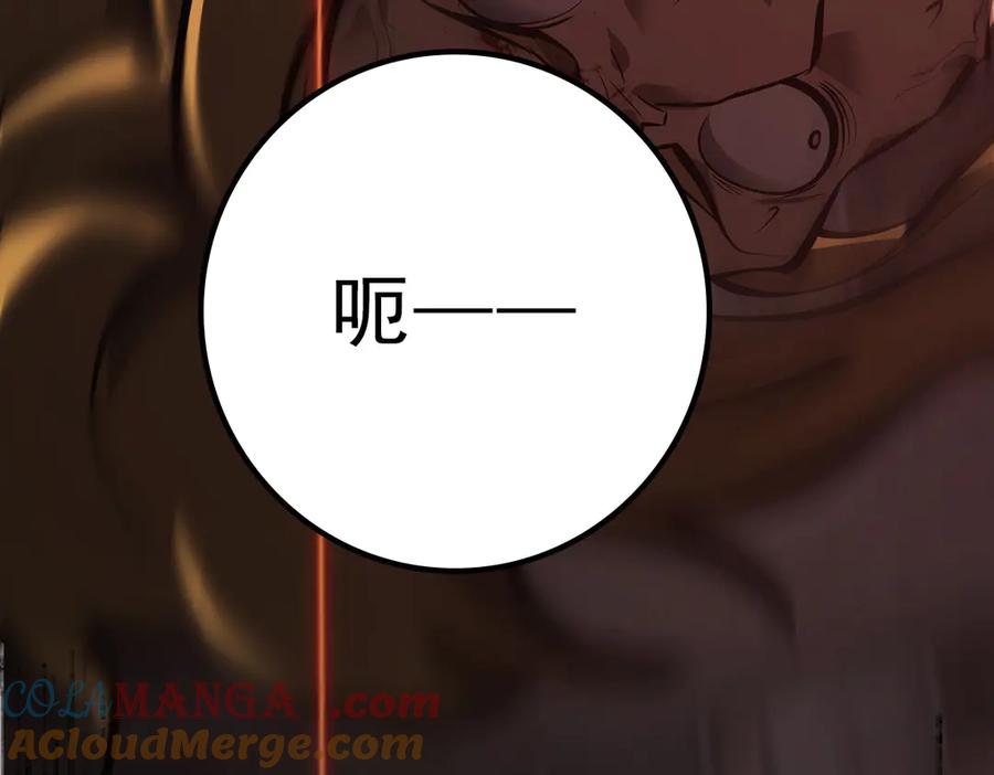 我，最强BOSS - 34 - 第257张图