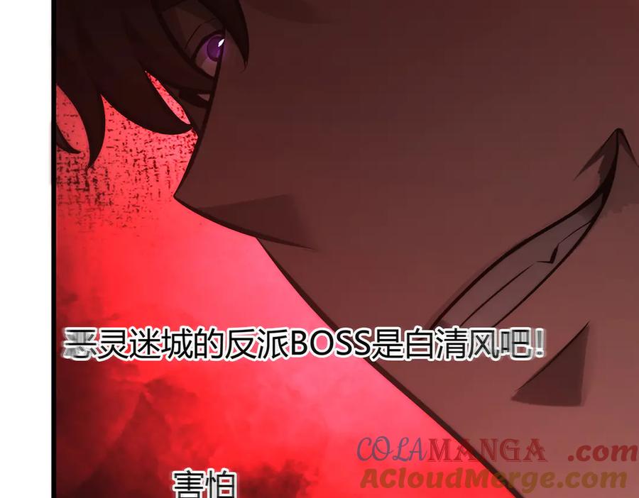 我，最强BOSS - 36 - 第65张图