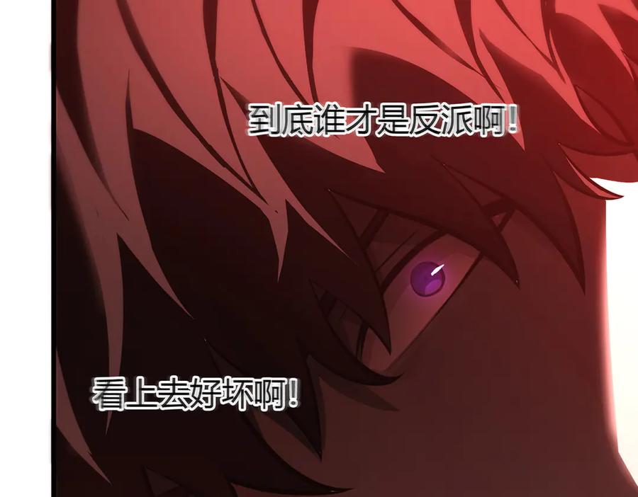 我，最强BOSS - 36 - 第64张图