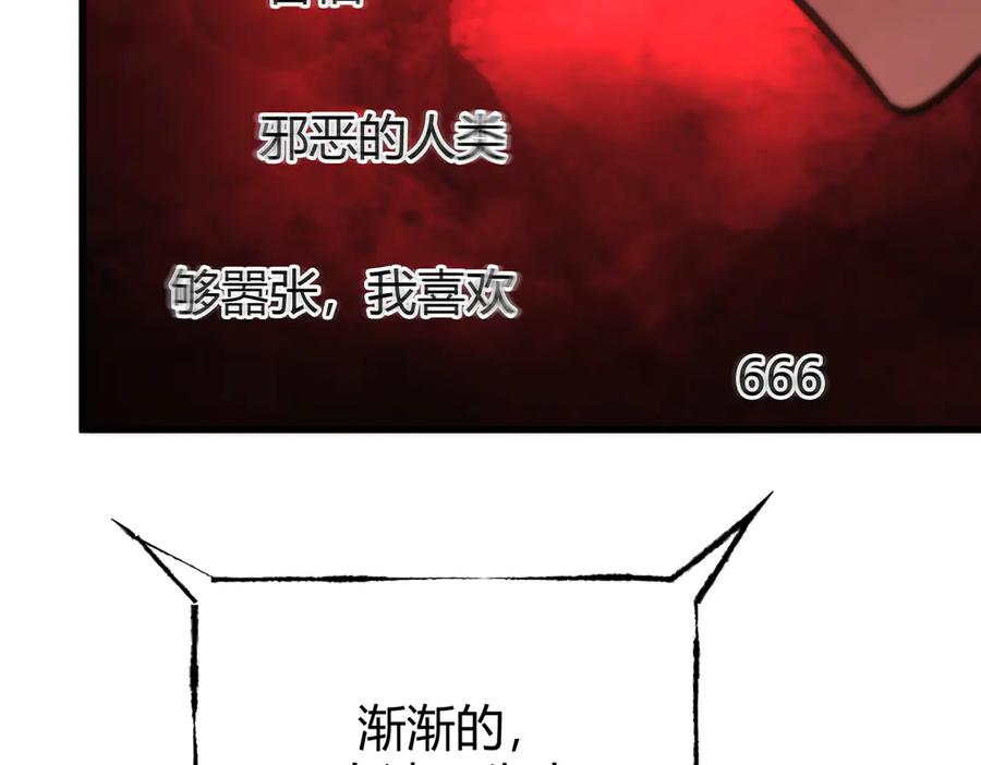 我，最强BOSS - 36 - 第66张图